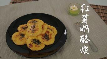 地瓜烧视频,家常美味，营养丰富的传统佳肴制作教程