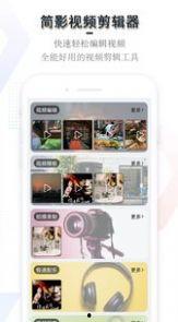 简易视频app,轻松畅享短视频新体验