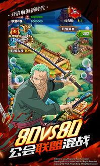 航海王强者之路视频