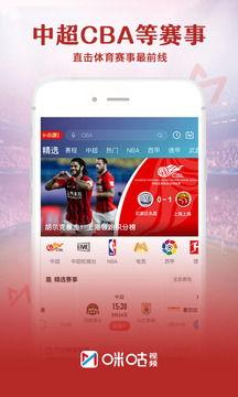 咪咕视频官方下载,畅享海量影视资源，开启视听盛宴之旅