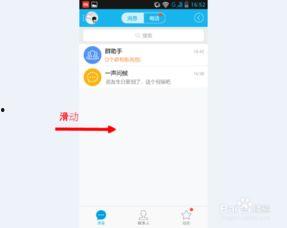 qq群视频怎么美颜,轻松打造完美容颜