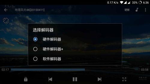 安卓播放电脑视频