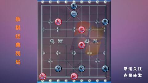 象棋基本杀法视频,视频解析基本杀法技巧