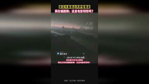 武汉视频特效,视频特效下的璀璨瞬间