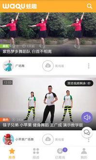 广场舞视频下载软件,一键收藏您的舞蹈时光