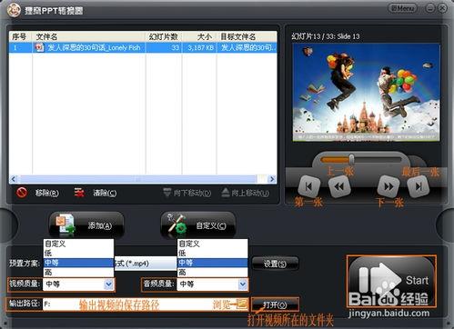 ppt能做视频吗,如何制作引人入胜的视频概述