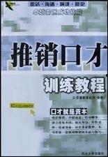 销售口才视频,解锁高效沟通与成交秘诀
