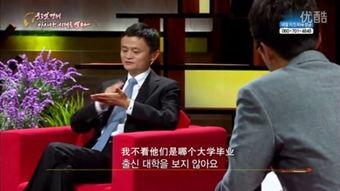 马云的演讲视频全集